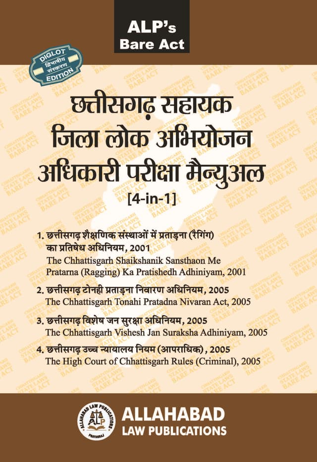 Chhattisgarh Assistant District Public Prosecution Officer Examination Manual