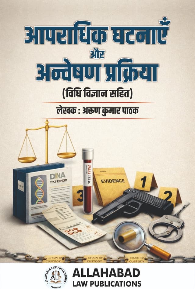 Criminal Incidents and Investigation Procedure