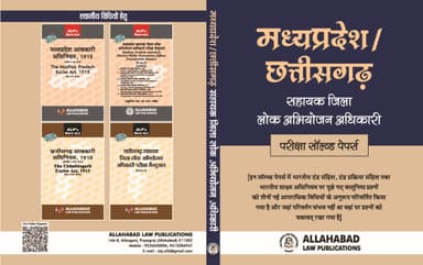 Madhya Pradesh / Chhattisgarh Assistant District Public Prosecution Officer Examination Solved Papers